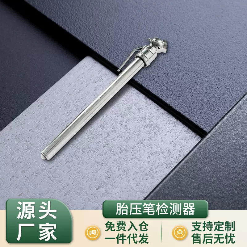 众横车用胎压笔车载便携胎压计气压表气压计胎压表轮胎测压工具