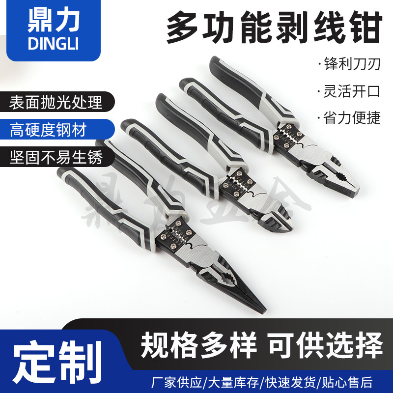 剥线钢丝钳三件套钳剪线多功能老虎钳分线拔线绕线剥电工钳