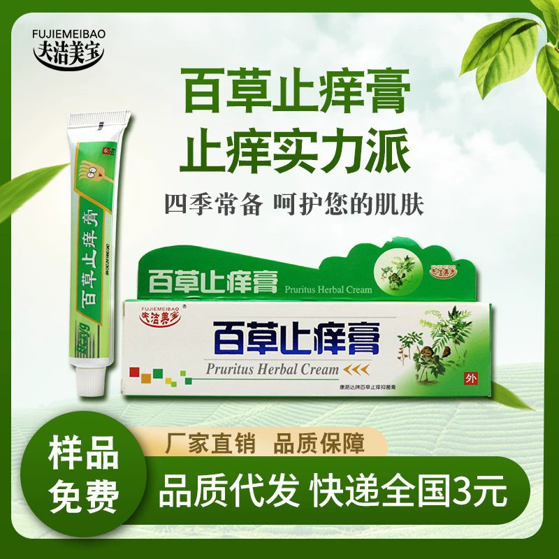 Трансграничный крем Baica Zhi Yan больше не питает кожу в течение четырех сезонов