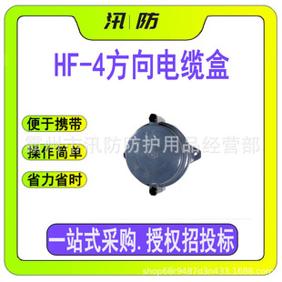 �F·��ͨ��̖ HF-4������|�� �ɾ��A�ͷ־������⾀�|�^���B����