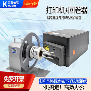 Special Printer for Washing Labels, Dry Cleaning Shop Washing Label Ribbon, Thermal Transfer Label Machine, High-Definition Bluetooth Automatic Rewinder