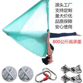 厂家批发空中瑜伽吊床瑜伽馆用纯色倒立吊绳弹力加宽家用瑜珈拉伸