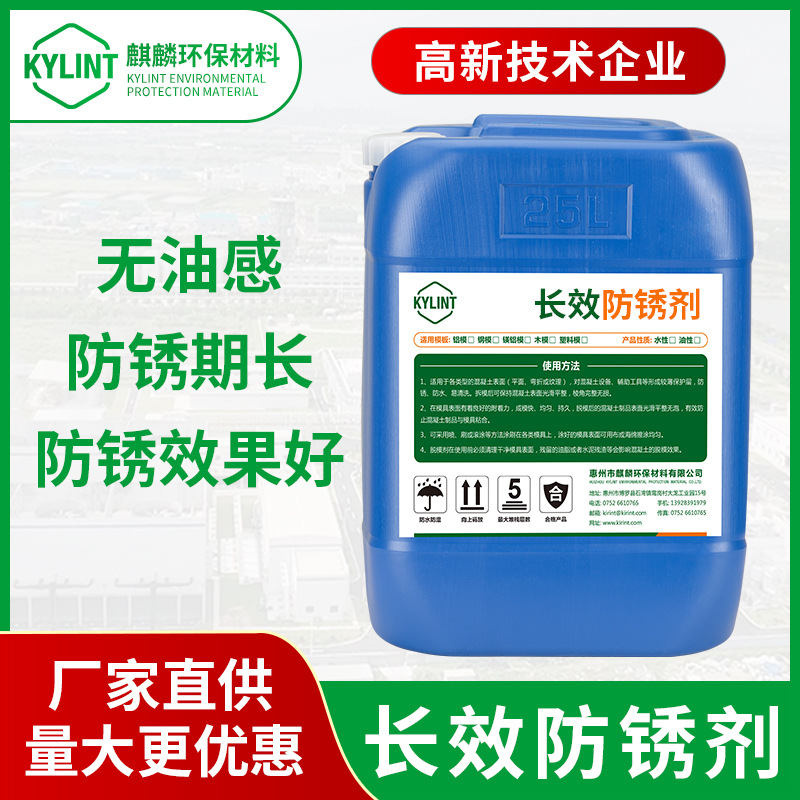 不锈钢金属长效防锈剂无亚硝酸钠五金保养油防锈油钢铁除锈剂批发