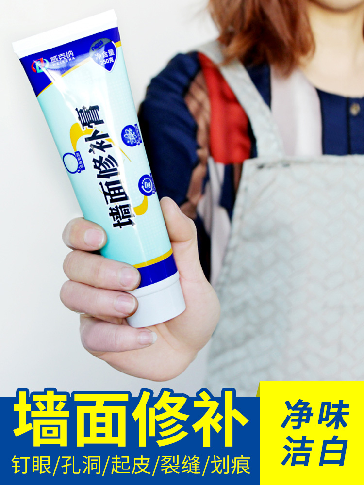 补墙膏墙面修补白色墙壁翻新墙体裂缝家用防水防霉腻子膏