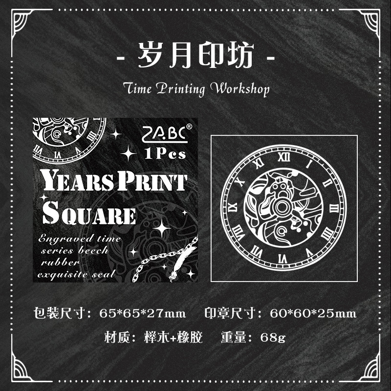 Impresión de tiempo grabado de madera sello de caucho transfronterizo sello de beech retro sello de reloj diy
