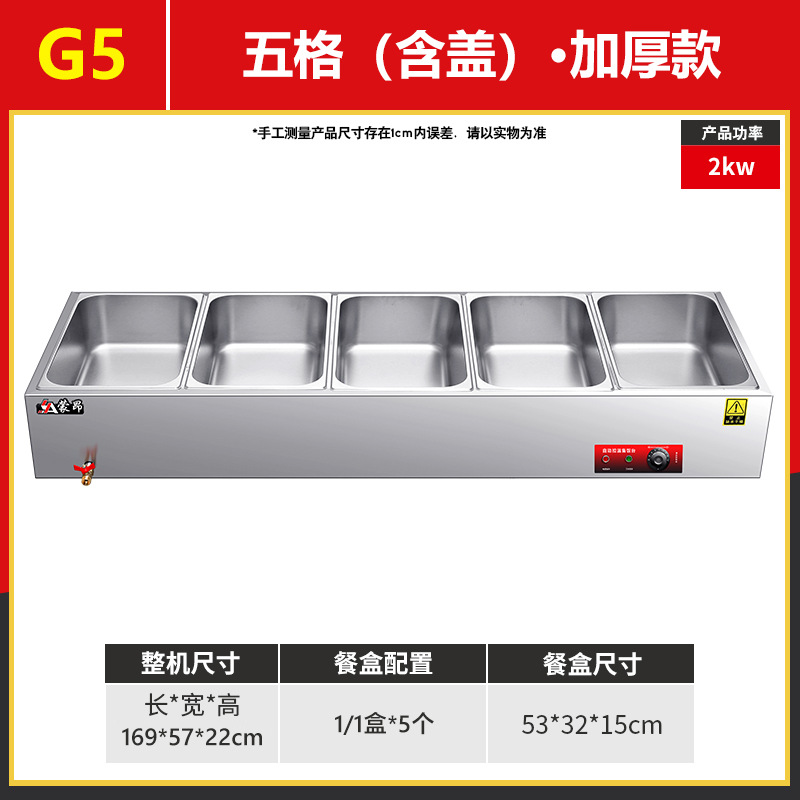 G5 5박스 [뚜껑이 있는 두꺼운 롤엣지 도시락] 스탠다드 모델