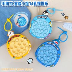 冒险小组解压大号捏捏乐钥匙扣趣味发泄小玩具情侣闺蜜包包挂件