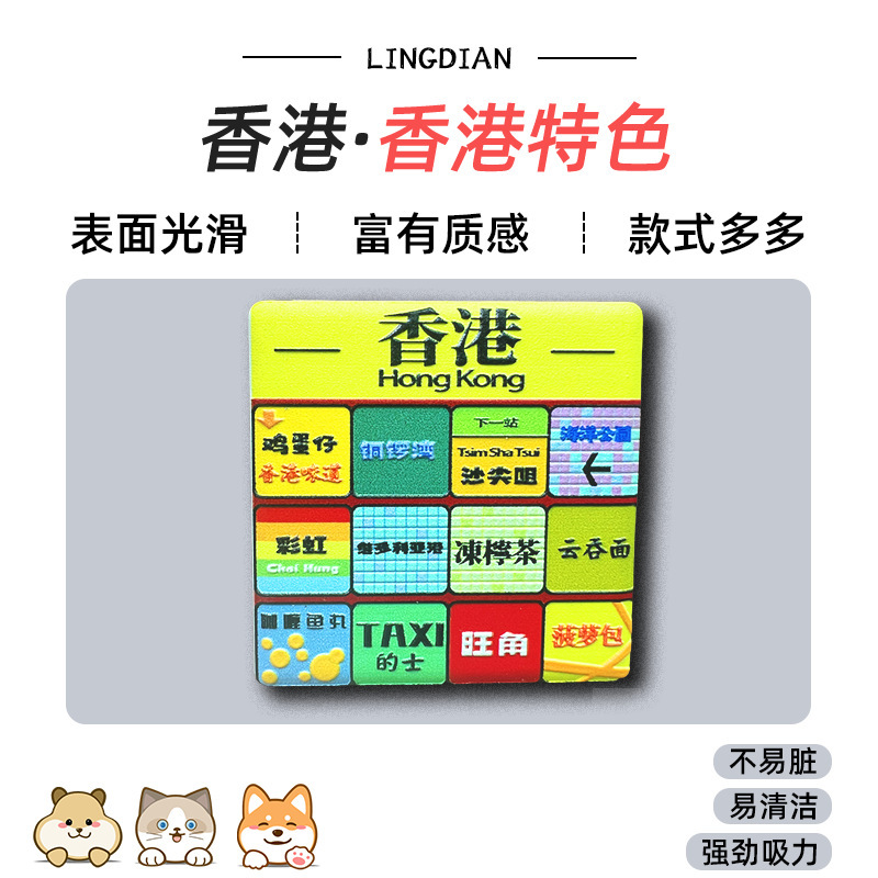 美浓烧冰箱贴浮雕瓷砖中国广州香港哈尔滨城市景点文创旅游纪念品|undefined