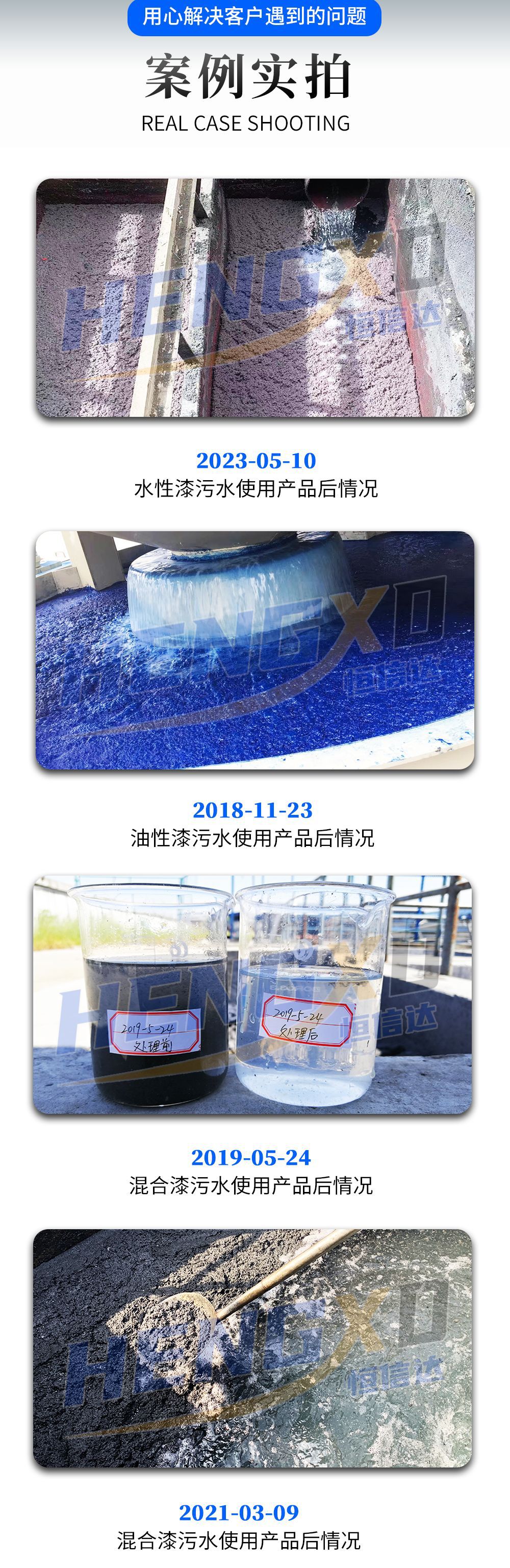 漆雾凝聚剂AB剂6