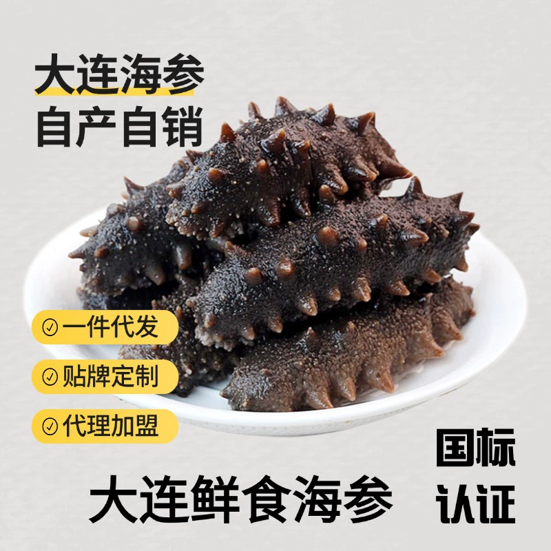 Морской огурец по национальному стандарту, готовый к употреблению, замороженный, из Даля, 500 г, в пакете, оптом от производителя, доставка SF Express