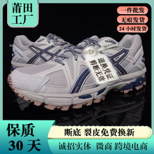 Gel-Kahana 8跑步鞋莆田纯原K8男女复古夏季防滑鞋超轻透气运动鞋