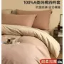 秋冬加厚磨毛全棉被套