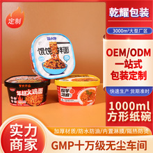 定制纸碗一次性纸碗酸辣粉带盖纸桶冲泡方便面食品包装盒印刷定做