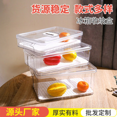 冷蔵庫収納保存ケース透明家庭用水切り保存ケース冷蔵庫専用冷蔵食品級蓋付き収納