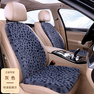 Seat cushion, seat cover, winter short plush warm leopard print - gray-2-single-seats-2-backrests