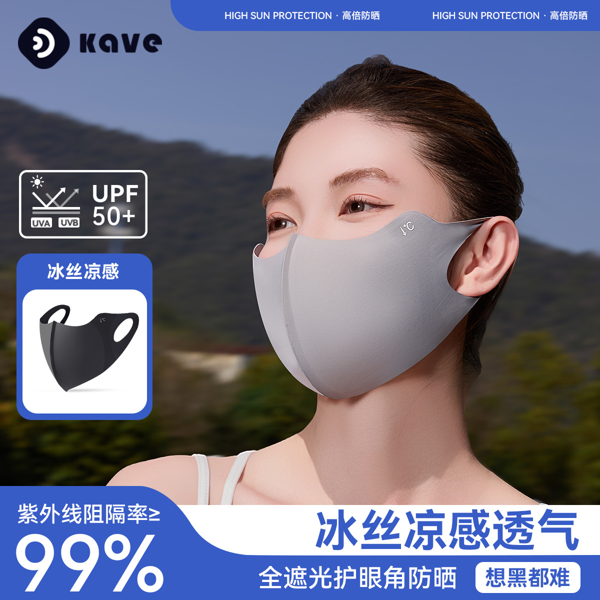 Mascarilla de protección solar para mujer, protección UV, máscara de seda de hielo de verano, protección facial completa, protección ocular, sombrilla, conducción, cara transpirable, Gini