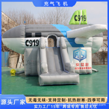 消防演练训练器材体智能充气飞机逃生烟雾防踩踏厂家直销益智