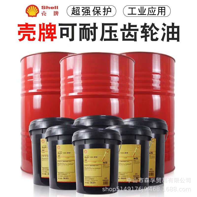 壳牌可耐压Shell OMALA S4/S5GXWE100 150 220 460合成齿轮油专用