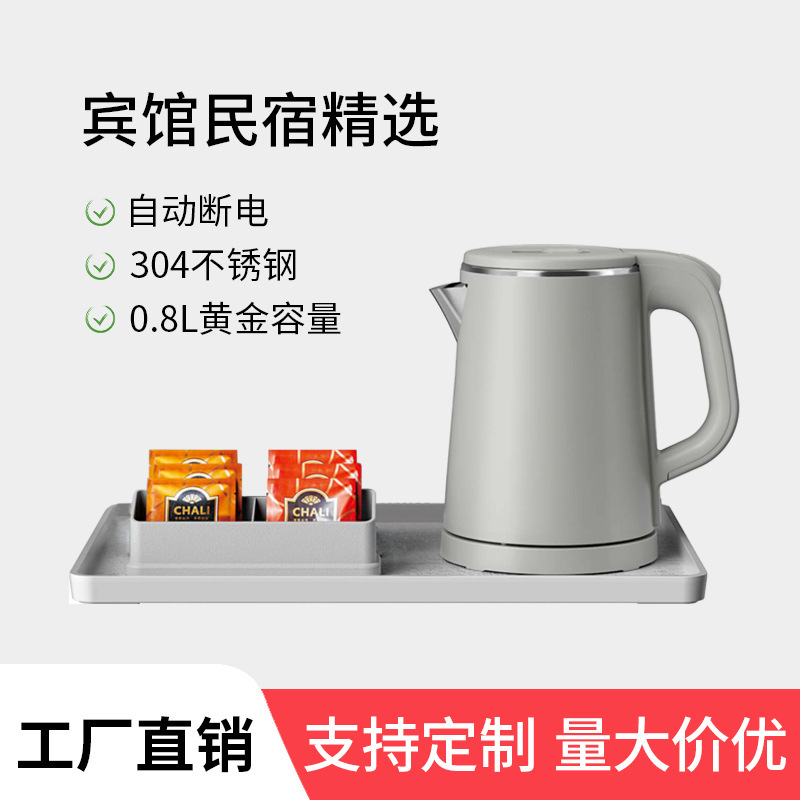 0.8Lホテルホテル客室専用電気ポット304鋼小型民宿用水筒1リットルパーマ防止電気ポット|undefined