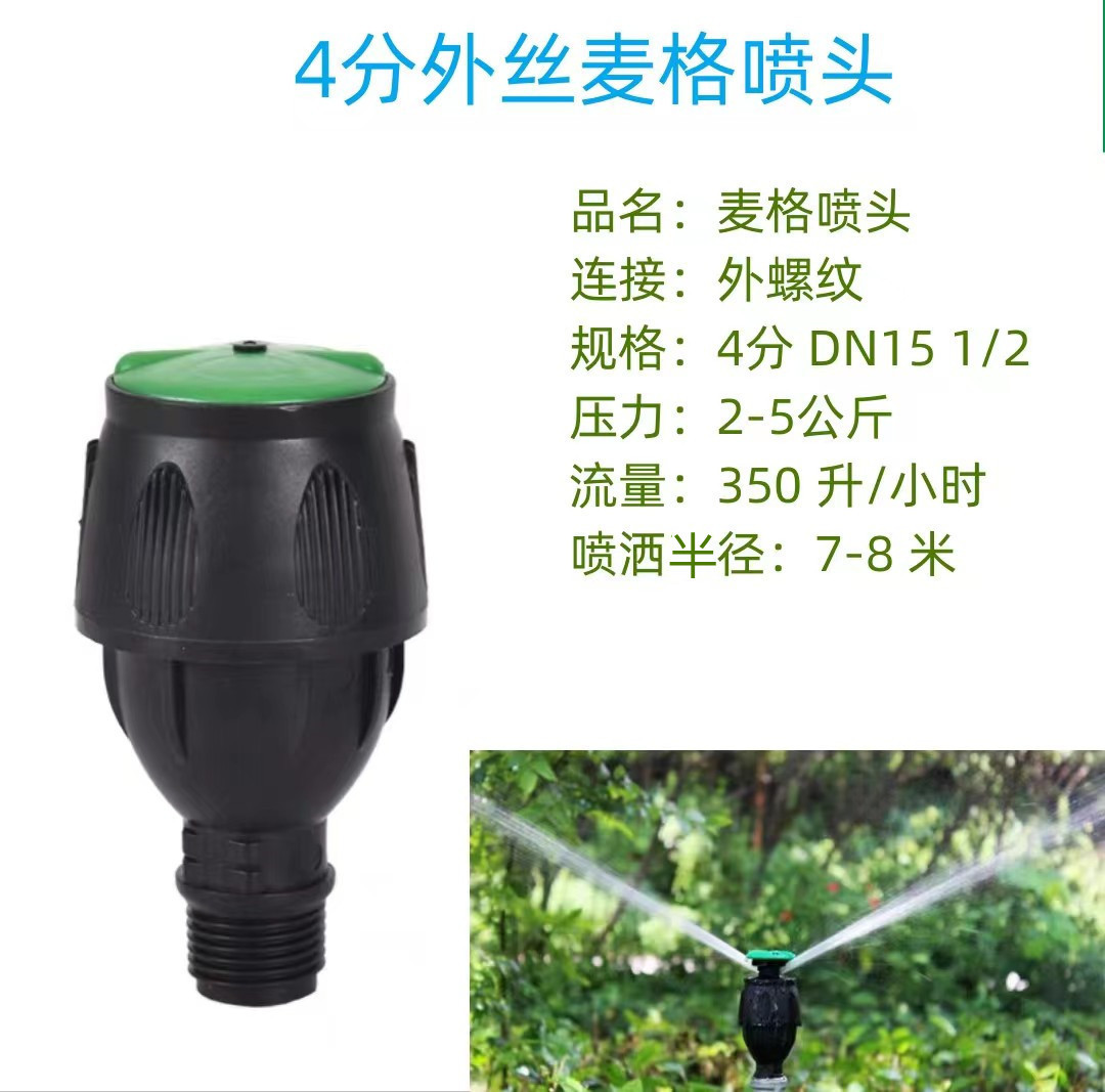 360 grados rotación rociador de riego de césped rociador de brazo oscilante jardinería enfriamiento agrícola rociador fabricante