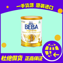 全新升级 德国雀* BEBA至尊版婴幼儿奶粉 800g