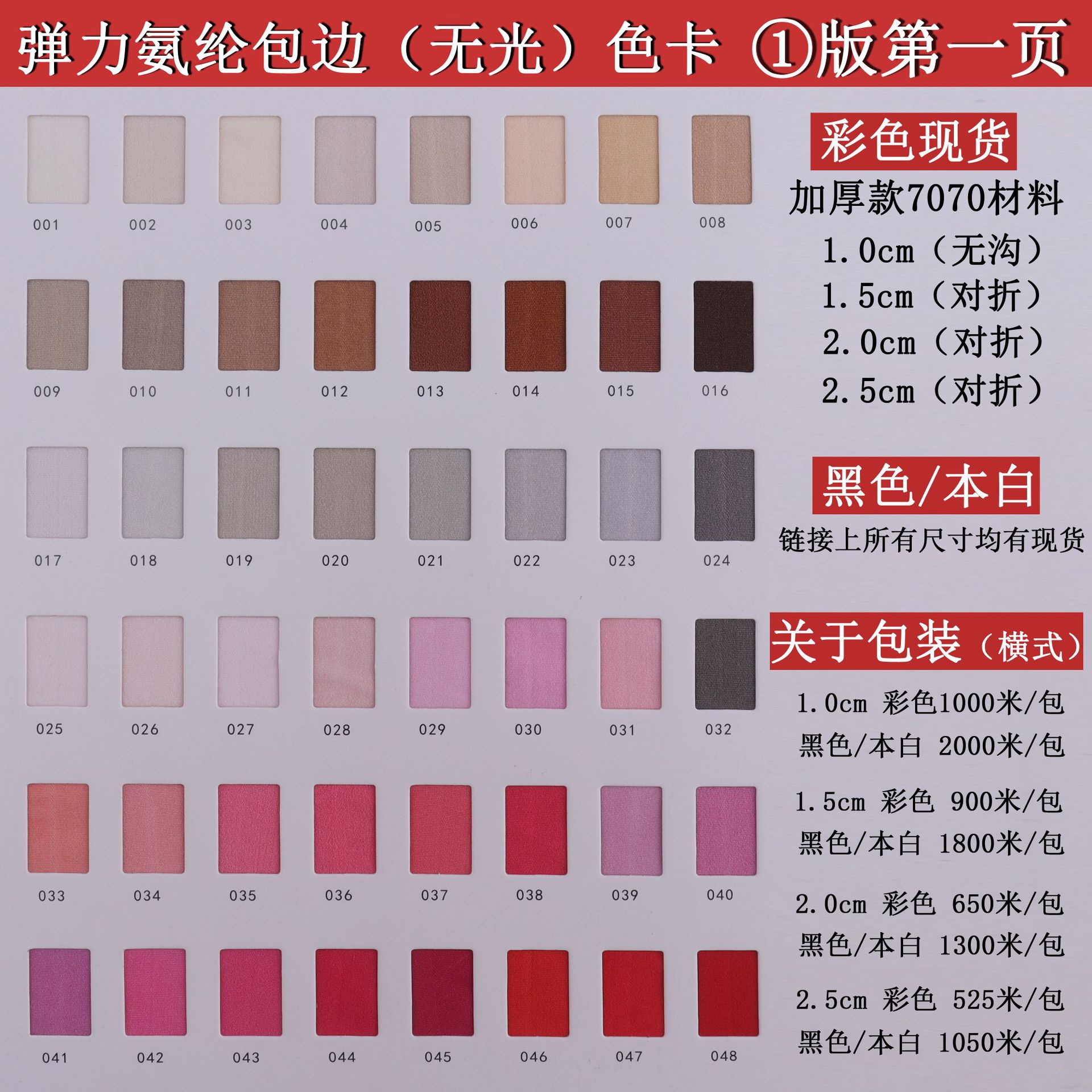 无光色卡1版第一页.jpg