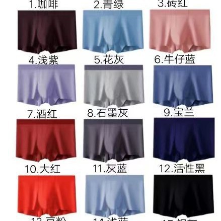 Zhongshan Modal Men's Underwear Seamless Mid-Waist Boxer Briefs Solid Color Antibacterial Crotch Four-Corner Briefs Youth Breathable