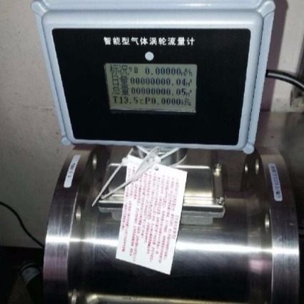 智能涡轮流量计 液体定量控制型涡轮流量计 微小流量流量计