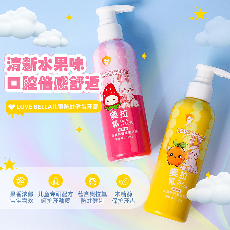 LOVEBEELLA 子供用虫歯予防歯磨き粉 3-12歳 乳歯ケア ベビー用 プッシュ式 フッ素配合 歯を固める|undefined