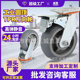 6寸重型工业圆顶TPR静音灰色脚轮4寸5寸8寸万向轮定向刹车橡胶轮