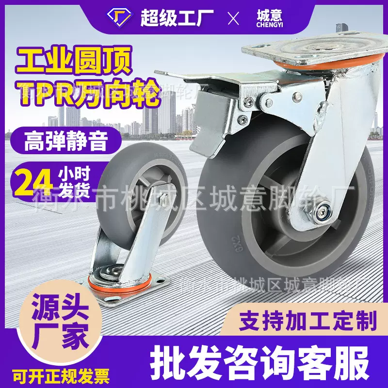 6寸重型工业圆顶TPR静音灰色脚轮4寸5寸8寸万向轮定向刹车橡胶轮