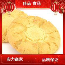 上海特产老香斋宫廷杏仁酥桃酥250克/盒海派食品糕点小吃点心零食