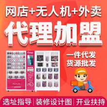 爱爱谷成人情趣用品外卖店运营指导开店无人售货机自动售卖机货源