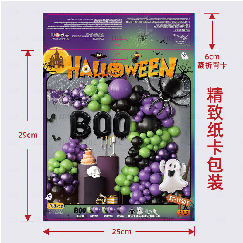 跨境万圣节鬼节节日派对主题派对装饰气球拱门乳胶气球链狂欢套装|undefined