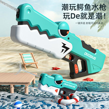 夏季全自动电动吸水水枪玩具儿童大号自动呲水喷水鳄鱼水枪批发代