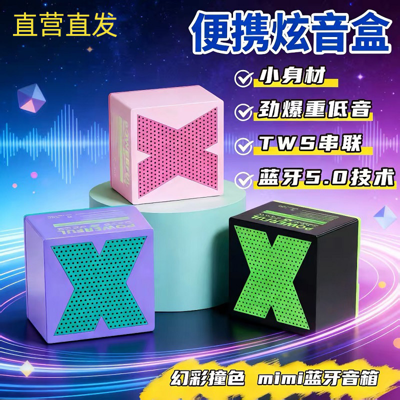 X1 Wireless Bluetooth Speaker Mini Outdoor Speaker Portable One-Piece Dropshipping Product 24-Hour Delivery Bluetooth Mini Speaker