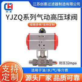 气动螺纹高压球阀不锈钢液压YJZQ系列全通径水阀