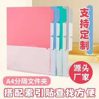 多袋分隔文件夹 可定制PP塑胶收纳档案夹试卷科目资料分类收纳夹