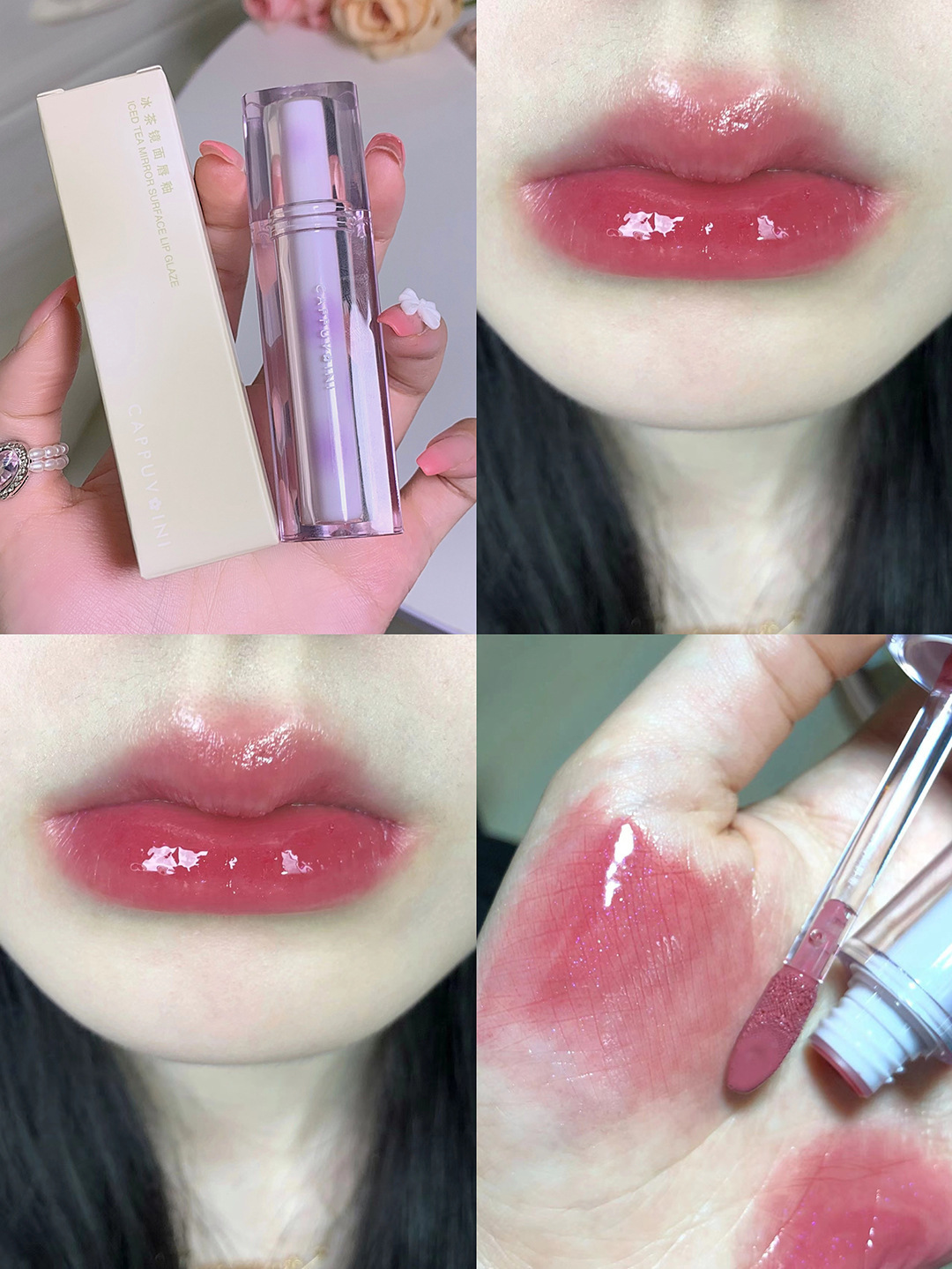 Douyin Makeup Cappuvini Ice Tea Mirror Surface Water Gloss Lip Gloss, long-lasting and easy to color Glass Jelly Lip Gloss wholesale undefined