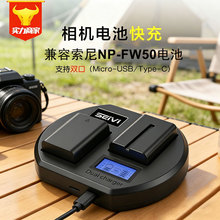 NP-FW50���C늳س�����m���������CZV-E10 a7r2 a7m2���USB
