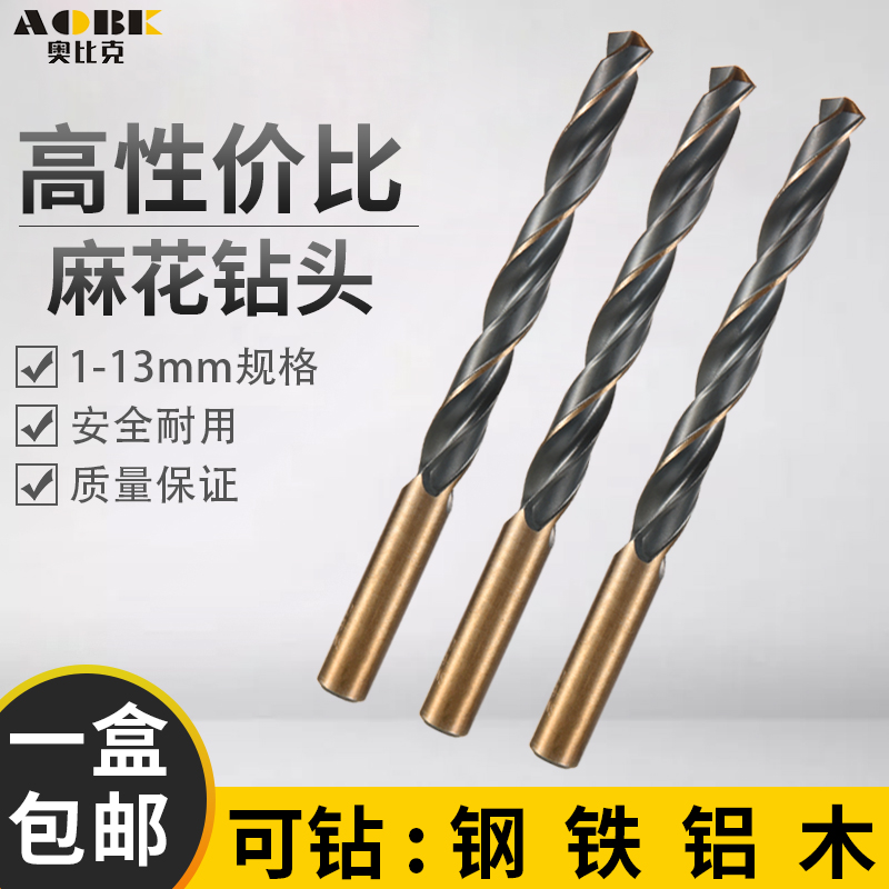 金属钻铁麻花钻头套装 不锈钢打孔木工转头3 4 5 6 8 9厘10mm