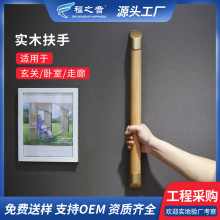 敬老院养老院扶手走廊防撞35实木楼梯靠墙医院病房E18
