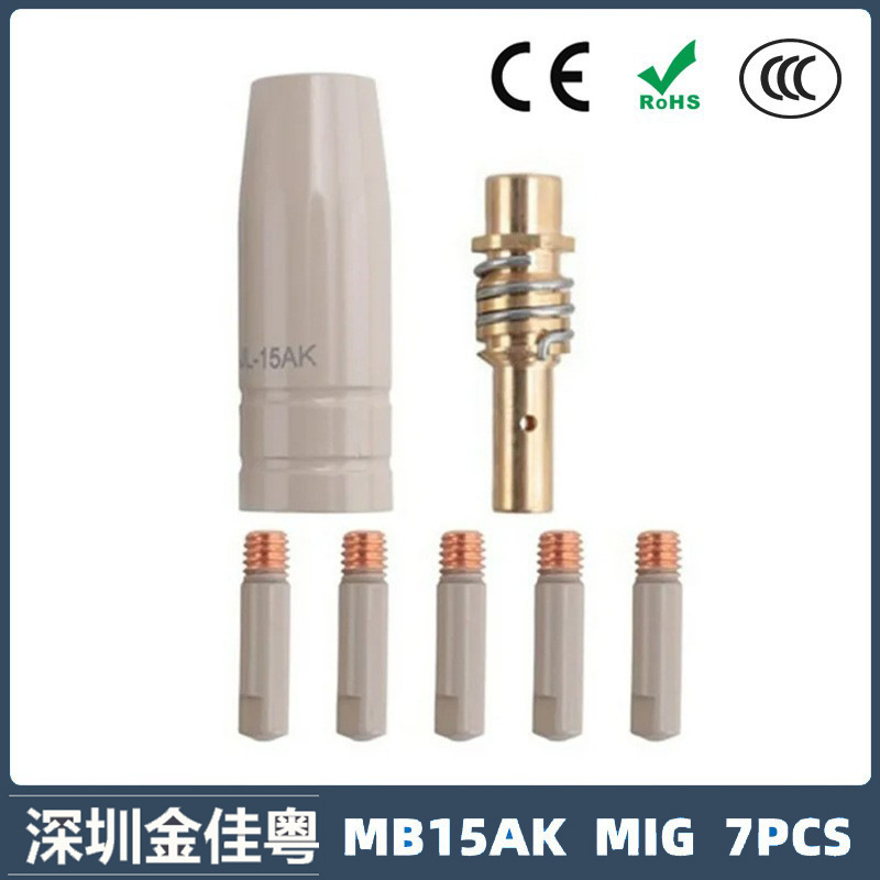 跨境15AK涂层保护嘴二保焊气保焊枪配件15AK涂层保护套7PCS保护咀