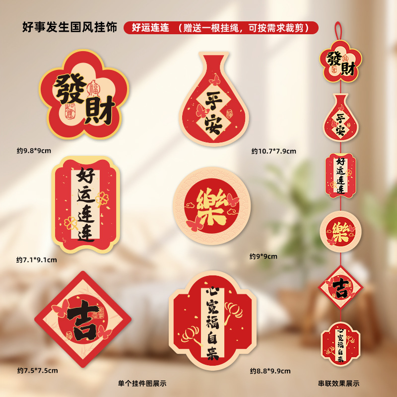 Buenas cosas ocurren en 2025 decoración de Año Nuevo estilo chino colgante de celebración del Festival de Primavera pequeña decoración colgante de Año Nuevo artículos de diseño de mudanza