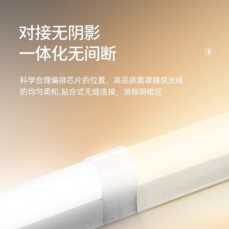 佛山照明t5灯管调色三色灯管led灯管t5一体化支架灯全套1.2米家用|undefined