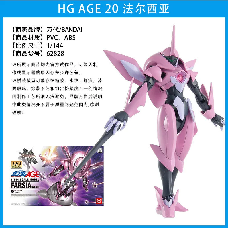 Bandai сборочная модель HG AGE123 FX Пират Белый Волк Магнум Еагтес Гута Гандам