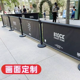 活动围栏;防护栏