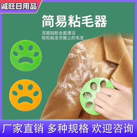 家庭清洁粘毛器洗衣机简易可机洗去毛神器衣服除尘水洗沾毛硅胶刷