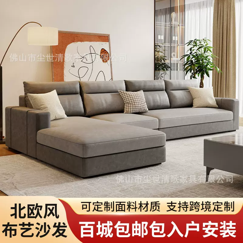 北欧布艺沙发客厅组合批发简约现代小户型转角贵妃科技布乳胶沙发