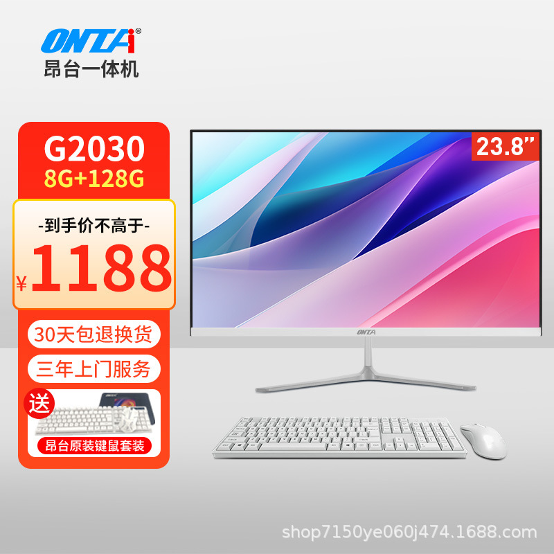 24inch /G2030/8G 메모리/128G 솔리드 스테이트